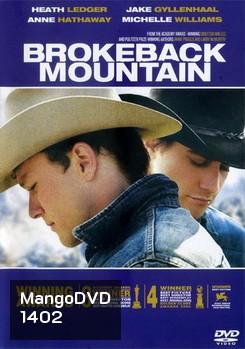 Brokeback Mountain หุบเขาเร้นรัก