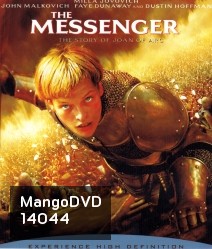 The Messenge The Story of Joan Of Arc โจน ออฟ อาร์ค วีรสตรีเหล็กหัวใจทมิฬ