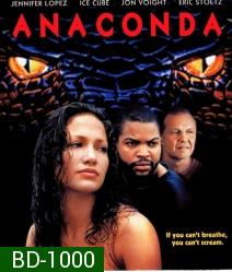 Anaconda (1997) อนาคอนดา เลื้อยสยองโลก