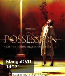 Possession มันอยู่ในร่างคน
