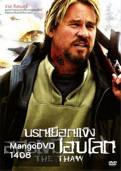 The Thaw นรกเยือกแข็ง อสูรเขมือบโลก