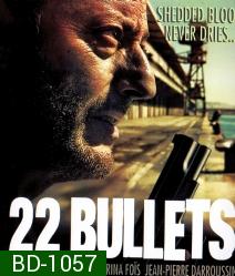 22 Bullets (2013) 22 นัด ยมบาลล้างยมบาล