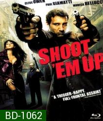 Shoot 'Em Up (2007) ยิงแม่งเลย