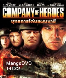 Company of Heroes (2013) ยุทธการโค่นแผนนาซี
