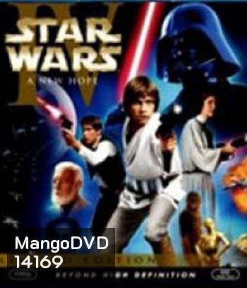 Star Wars: Episode IV - A New Hope (1977) อภิมหาสงคราม สตาร์วอร์ ภาค 4