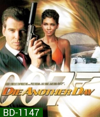 007 Die Another Day: James Bond ดาย อนัทเธอร์เดย์ 007