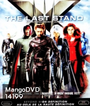 X-Men 3 The Last Stand (2006) เอ็กซ์ เม็น รวมพลังประจัญบาน