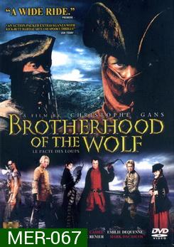 Brotherhood Of The Wolf คู่อหังการ์ท้าบัลลังก์ 