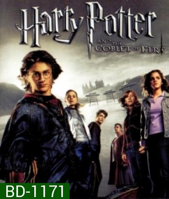 Harry Potter And The Goblet Of Fire (4) แฮร์รี่ พอตเตอร์ กับถ้วยอัคนี