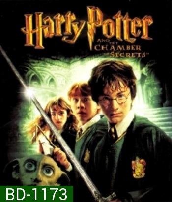 Harry Potter And The Chamber Of Secrets (2) แฮร์รี่ พอตเตอร์ กับห้องแห่งความลับ