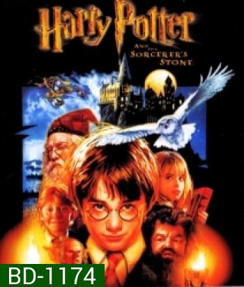 Harry Potter And The Sorcerer's Stone (1) แฮร์รี่ พอตเตอร์ กับศิลาอาถรรพ์