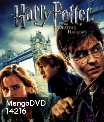 Harry Potter And The Deathly Hallows: Part 1 (7) แฮร์รี่ พอตเตอร์ กับเครื่องรางยมทูต ตอน 1