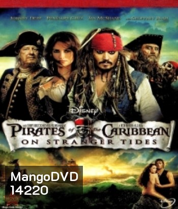 Pirates of the Caribbean: On Stranger Tides (2011) ผจญภัยล่าสายน้ำอมฤตสุดขอบโลก