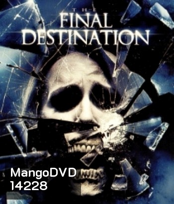 The Final Destination 4 โกงตาย ทะลุตาย