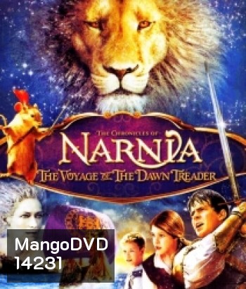 The Chronicles Of Narnia: The Voyage Of The Dawn Treader อภินิหารตำนานแห่งนาร์เนีย ตอน ผจญภัยโพ้นทะเล