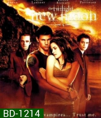 Twilight Saga: New Moon (2009) แวมไพร์ ทไวไลท์ 2 นิวมูน