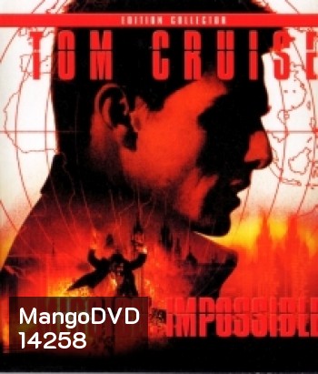 Mission: Impossible (1996) ฝ่าปฏิบัติการสะท้านโลก