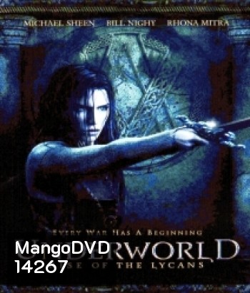 Underworld: Rise of the Lycans (2009) สงครามโค่นพันธุ์อสูร: ปลดแอกจอมทัพอสูร ภาค 3