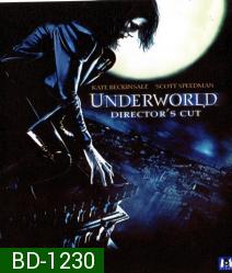 Underworld (2003) สงครามโค่นพันธุ์อสูร ภาค 1 (มีเสียงพากย์ไทย-อังกฤษ สลับกันเป็นบางช่วง)