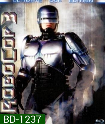RoboCop 3 (1993) โรโบคอป 3