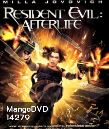 Resident Evil: Afterlife (2010) ผีชีวะ 4 สงครามแตกพันธุ์ไวรัส