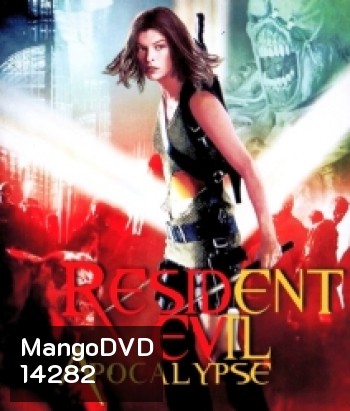 Resident Evil: Apocalypse (2004) ผีชีวะ 2 ผ่าวิกฤตไวรัสสยองโลก