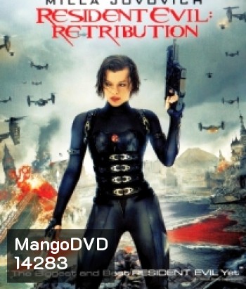 Resident Evil: Retribution (2012) ผีชีวะ 5 สงครามไวรัสล้างนรก