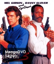 Lethal Weapon 3 (1992) ริกก์ส คนมหากาฬ 3