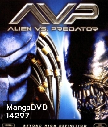 Alien vs. Predator (2004) เอเลี่ยน ปะทะ พรีเดเตอร์ สงครามชิงเจ้ามฤตยู