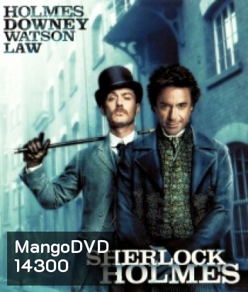 Sherlock Holmes (2009) ดับแผนพิฆาตโลก