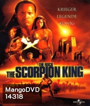 The Scorpion King 1 (2002) ศึกราชันย์แผ่นดินเดือด