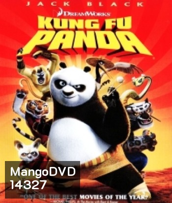 Kung Fu Panda (2008) กังฟูแพนด้า 1 จอมยุทธ์พลิกล็อค ช็อคยุทธภพ