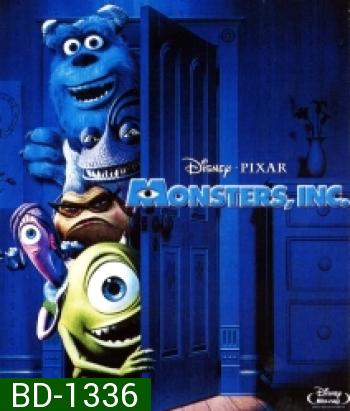 Monsters, Inc. (2001) บริษัทรับจ้างหลอน (ไม่) จำกัด