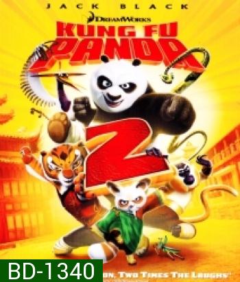 Kung Fu Panda 2 (2011) กังฟูแพนด้า 2