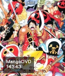 One Piece Film Z วันพีซ ฟิลม์ แซด