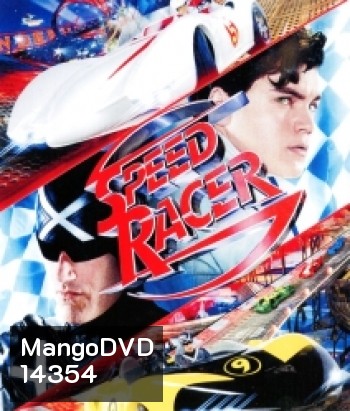 Speed Racer สปีด เรซเซอร์ ไอ้หนุ่มสปีดเขย่าฟ้า