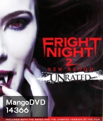 Fright Night 2 New Blood คืนนี้ผีมาตามนัด 2 ดุฝังเขี้ยว
