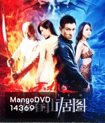 Switch (2013) คนคมล่าคม