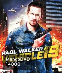 Vehicle 19 ฝ่าวิกฤต เหยียบมิดไมล์