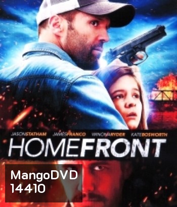 Homefront โคตรคนระห่ำล่าผ่าเมือง