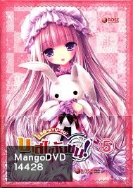 Ro Kyu Bu!-บาสใสวัยซน Vol.5