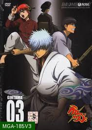 Gintama: Season 5: Vol. 03-กินทามะ