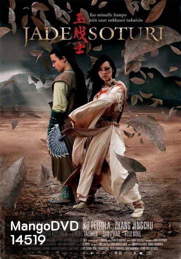 Jade Warrior (Soturi) ประกาศิต กระบี่รักข้ามพิภพ