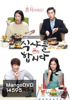 Let's Eat Season 1 (2013) รวมพลคนช่างกิน ปี 1