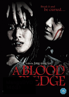 A Blood Pledge ทวงสัญญา ฆ่าตัวตายหมู่