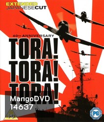 Tora! Tora! Tora! (1970) โตรา โตรา โตร่า