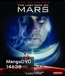The Last Days On Mars วิกฤตการณ์ดาวอังคารมรณะ