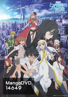 Toaru Majutsu No Index : The Movie อินเดกซ์ คัมภีร์คาถาต้องห้าม เดอะมูฟวี่ ปาฏิหาริย์แห่งเอนดีเมียน