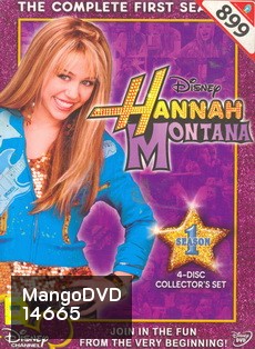 Hannah Montana Season 1 แฮนนาห์ มอนทานา...สาวเด่น, เต้น, ร้อง ปี 1