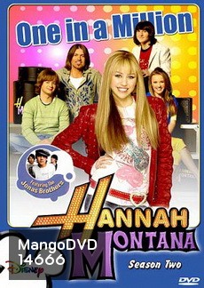 Hannah Montana: Season 2 แฮนนาห์ มอนทาน่า...สาวเด่น, เต้น, ร้อง...ปี 2